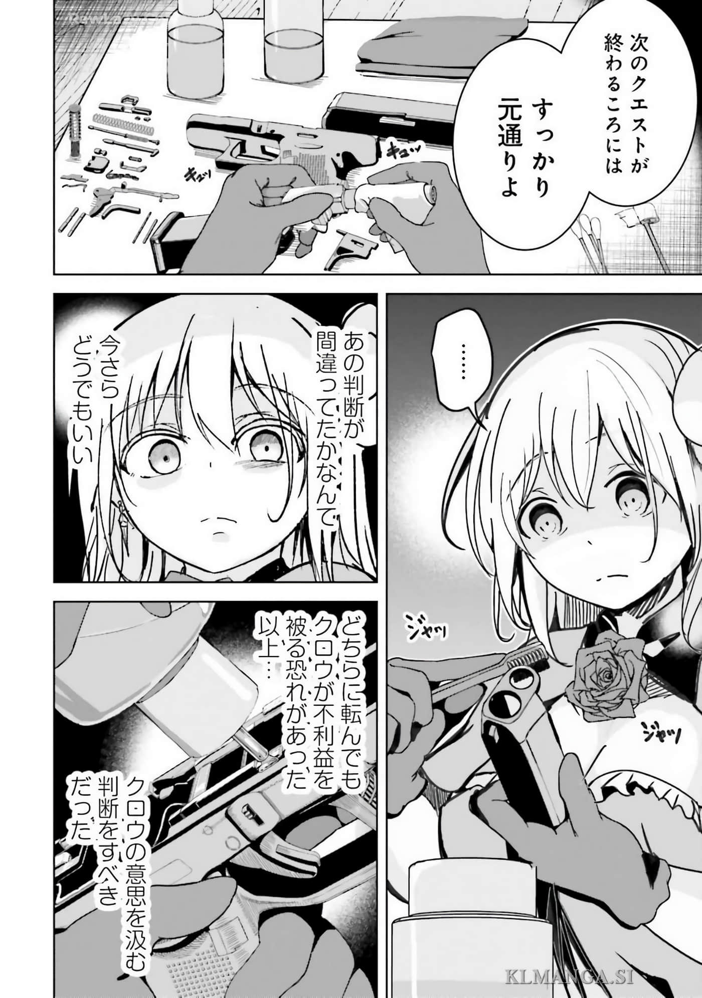 异世界最强公会长 虽然是公会最弱，却因为公会全员对我爱之深切而无法辞职【1-29话 8-29是生肉】【異世界最高峰のギルドリーダー】-9-14