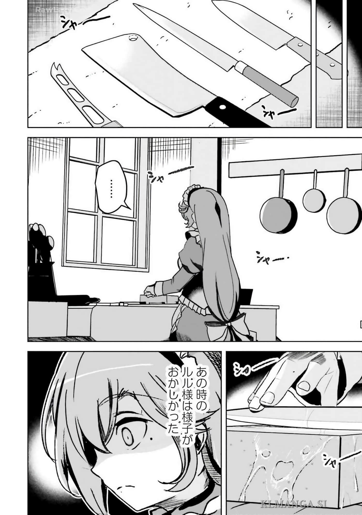 异世界最强公会长 虽然是公会最弱，却因为公会全员对我爱之深切而无法辞职【1-29话 8-29是生肉】【異世界最高峰のギルドリーダー】-9-14