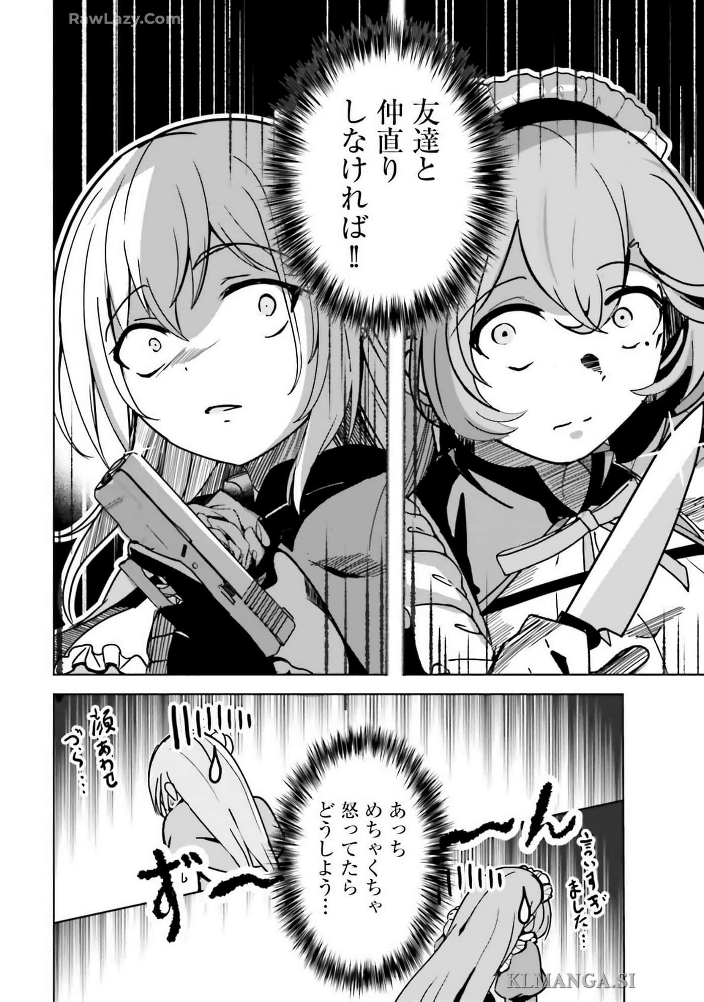 异世界最强公会长 虽然是公会最弱，却因为公会全员对我爱之深切而无法辞职【1-29话 8-29是生肉】【異世界最高峰のギルドリーダー】-9-14