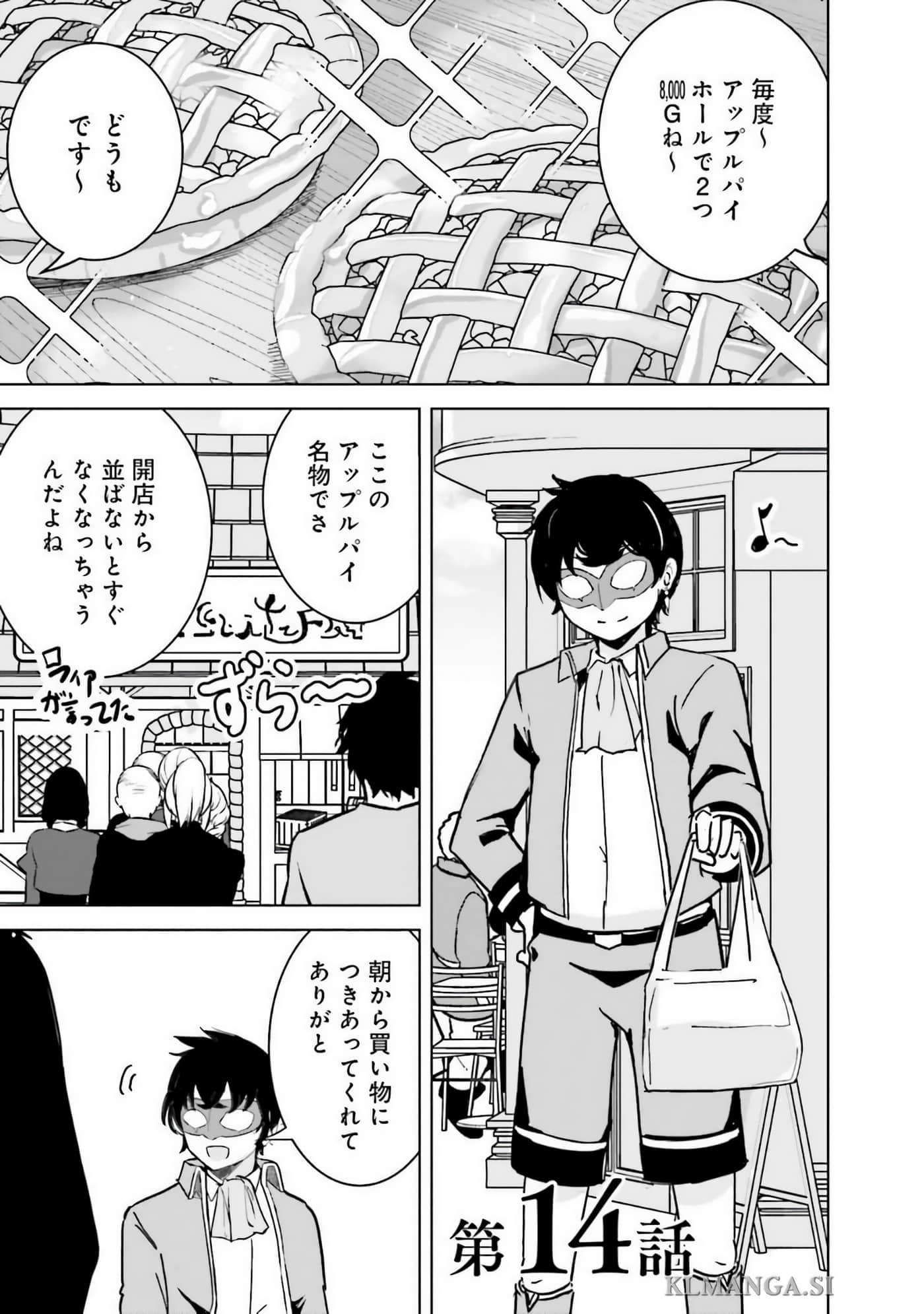 异世界最强公会长 虽然是公会最弱，却因为公会全员对我爱之深切而无法辞职【1-29话 8-29是生肉】【異世界最高峰のギルドリーダー】-9-14