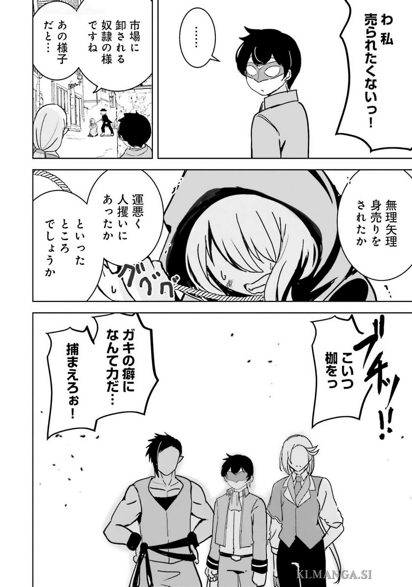 异世界最强公会长 虽然是公会最弱，却因为公会全员对我爱之深切而无法辞职【1-29话 8-29是生肉】【異世界最高峰のギルドリーダー】-9-14