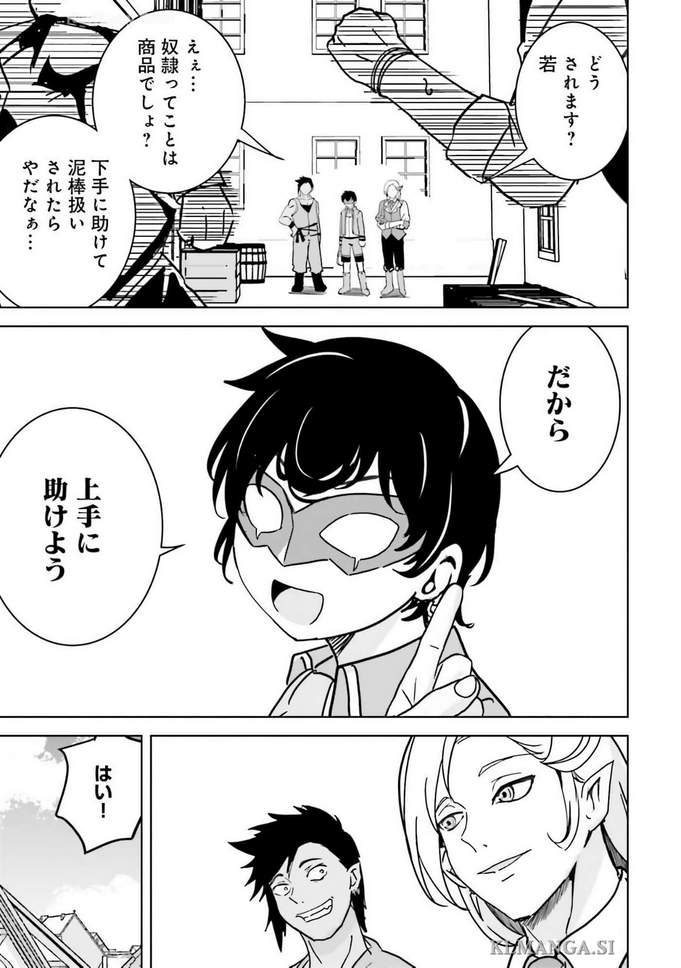 异世界最强公会长 虽然是公会最弱，却因为公会全员对我爱之深切而无法辞职【1-29话 8-29是生肉】【異世界最高峰のギルドリーダー】-9-14