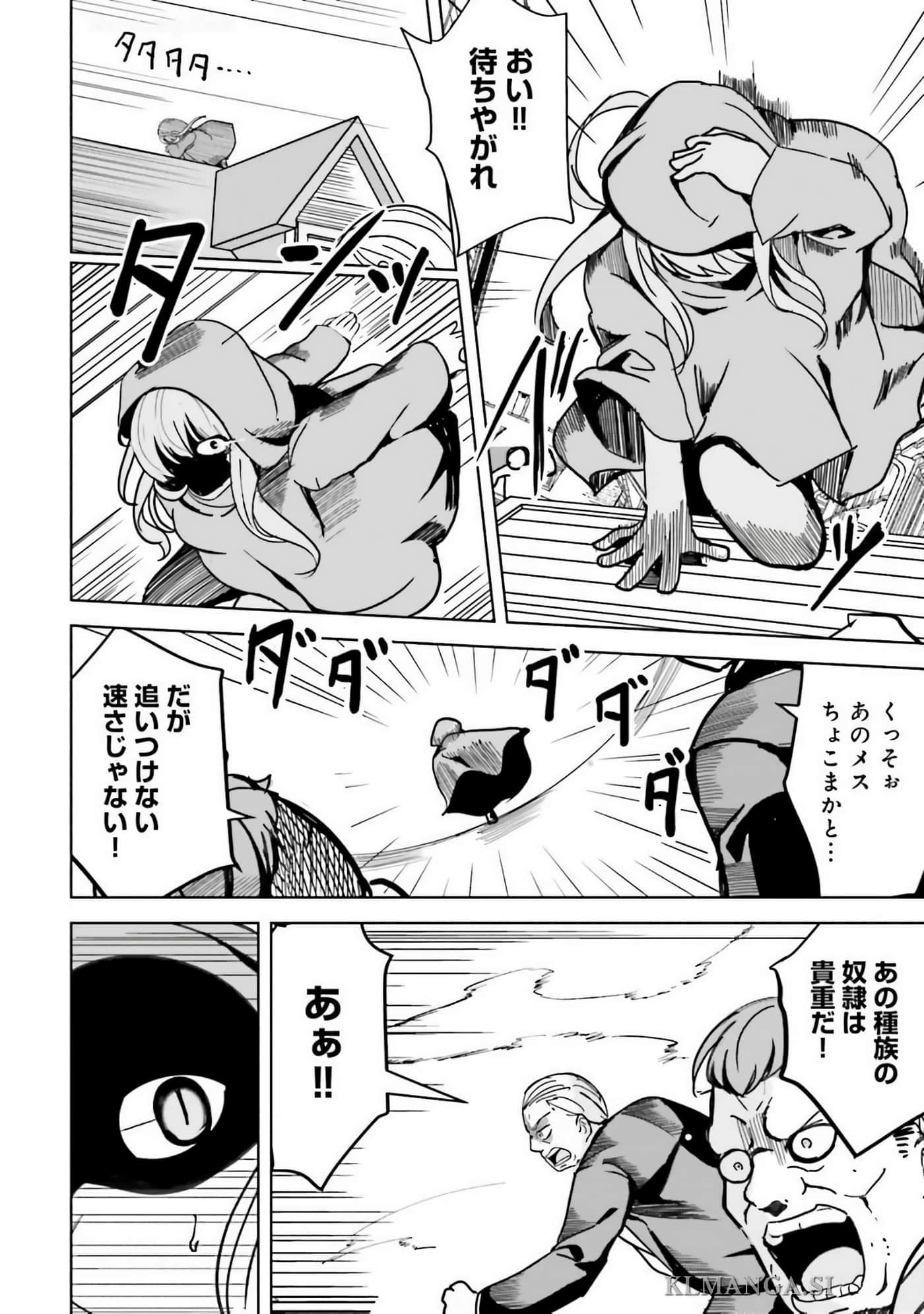 异世界最强公会长 虽然是公会最弱，却因为公会全员对我爱之深切而无法辞职【1-29话 8-29是生肉】【異世界最高峰のギルドリーダー】-9-14