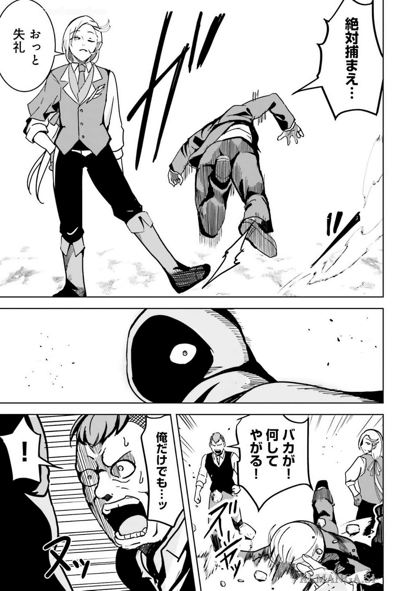 异世界最强公会长 虽然是公会最弱，却因为公会全员对我爱之深切而无法辞职【1-29话 8-29是生肉】【異世界最高峰のギルドリーダー】-9-14