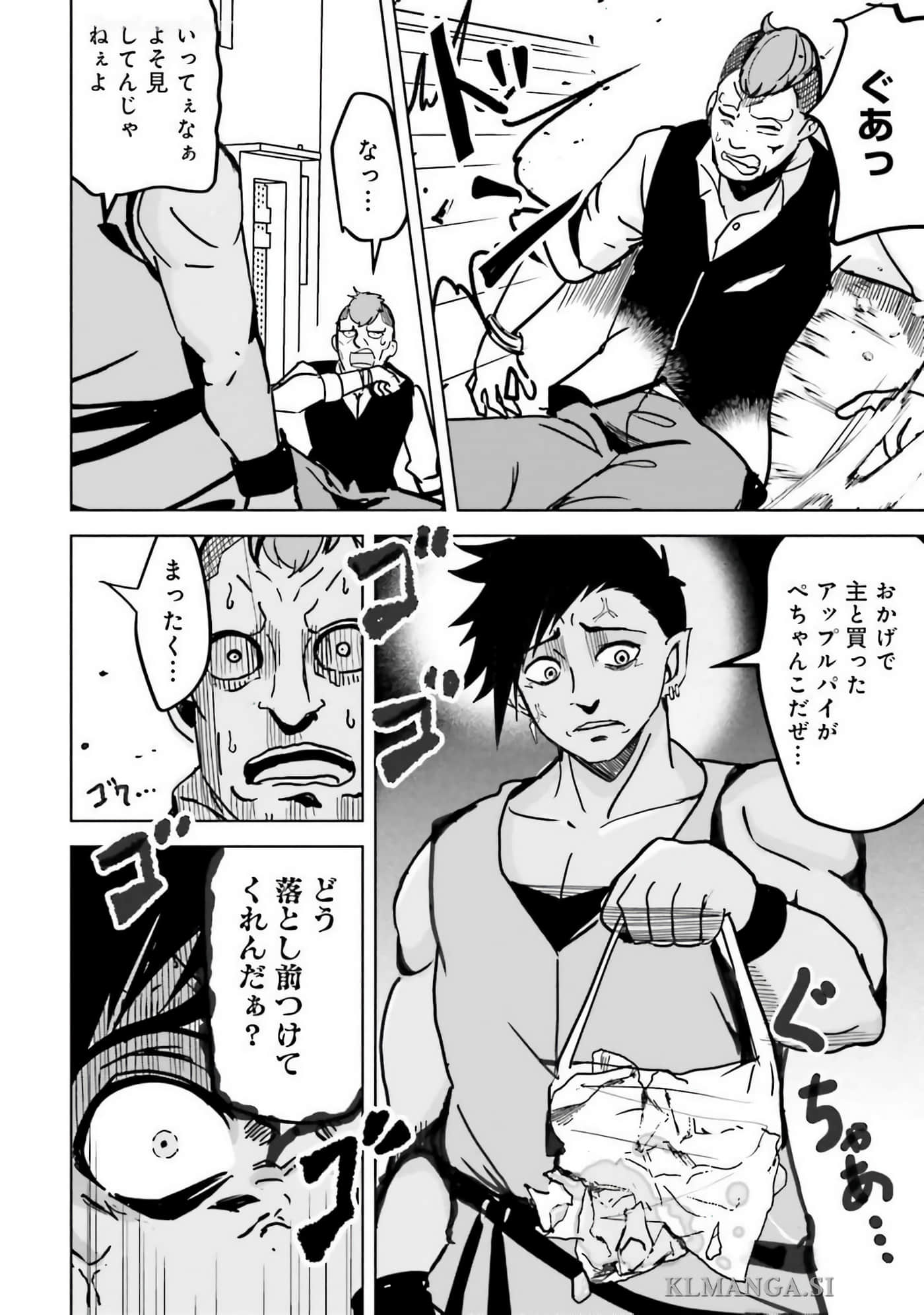 异世界最强公会长 虽然是公会最弱，却因为公会全员对我爱之深切而无法辞职【1-29话 8-29是生肉】【異世界最高峰のギルドリーダー】-9-14