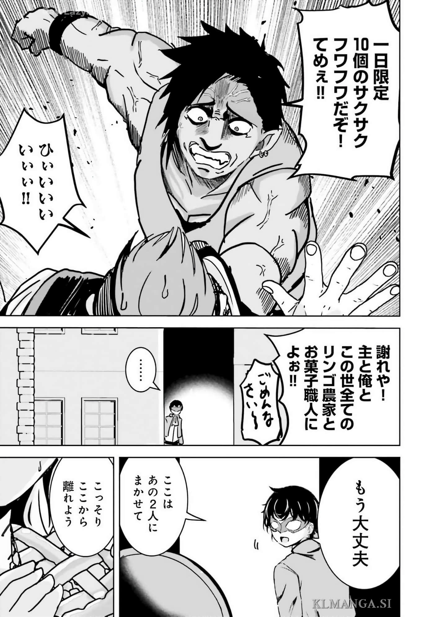 异世界最强公会长 虽然是公会最弱，却因为公会全员对我爱之深切而无法辞职【1-29话 8-29是生肉】【異世界最高峰のギルドリーダー】-9-14