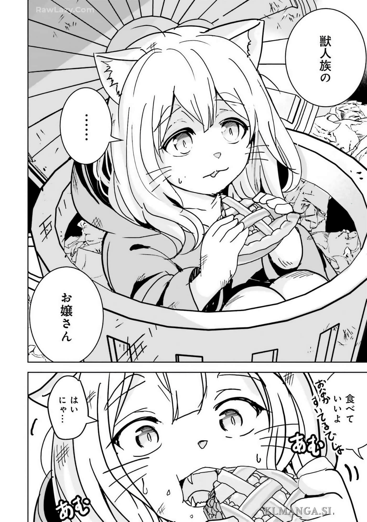 异世界最强公会长 虽然是公会最弱，却因为公会全员对我爱之深切而无法辞职【1-29话 8-29是生肉】【異世界最高峰のギルドリーダー】-9-14