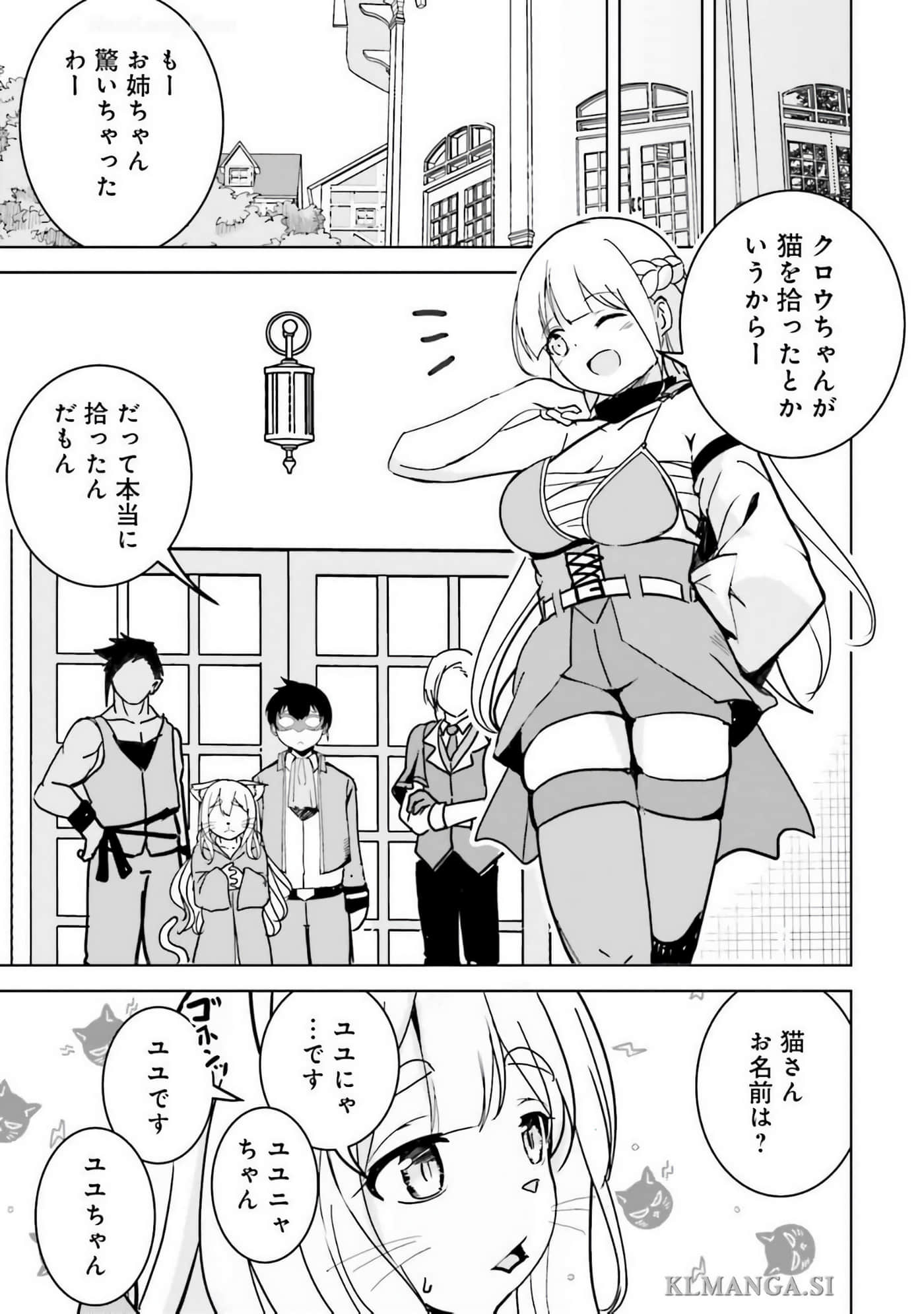 异世界最强公会长 虽然是公会最弱，却因为公会全员对我爱之深切而无法辞职【1-29话 8-29是生肉】【異世界最高峰のギルドリーダー】-9-14