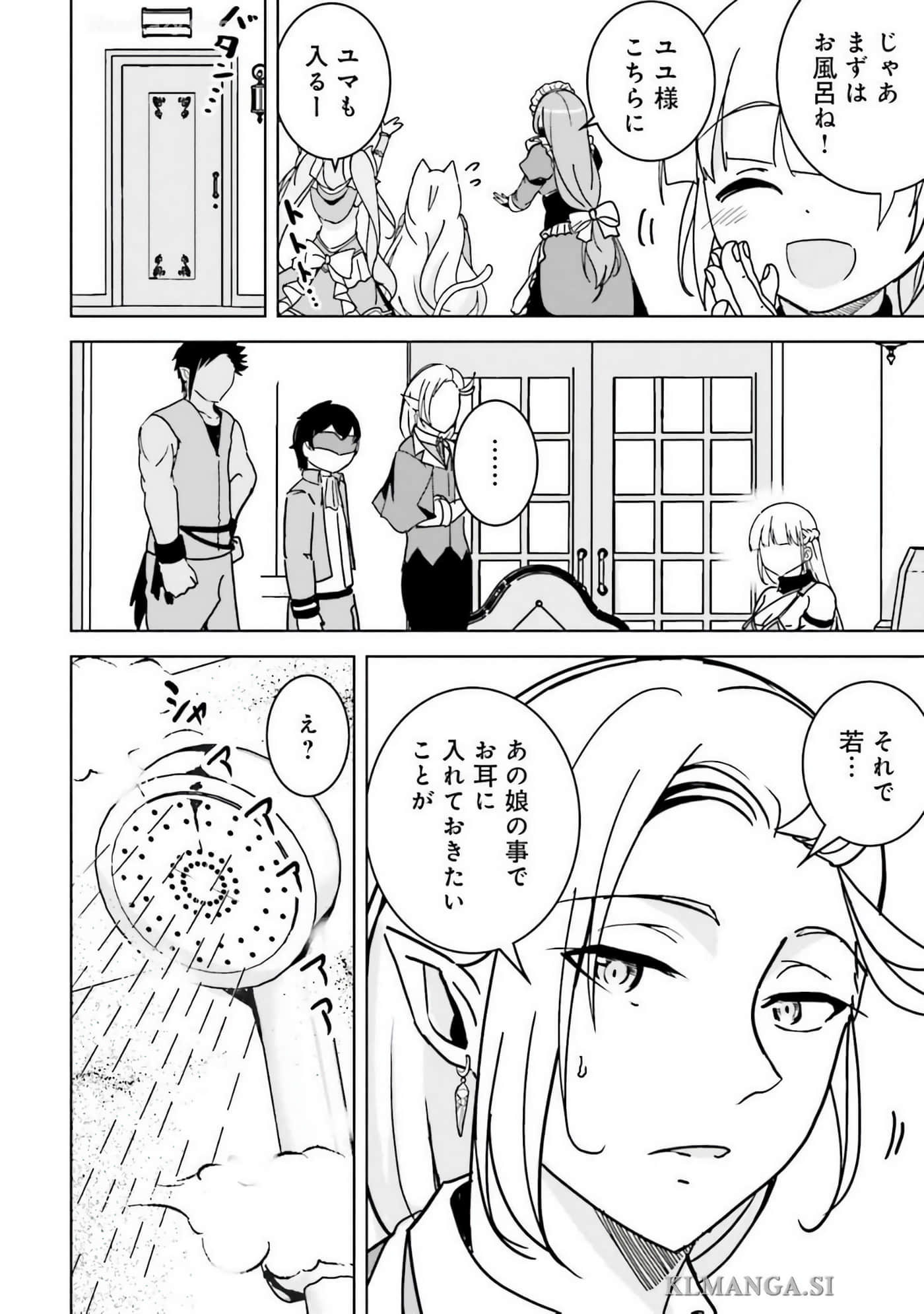 异世界最强公会长 虽然是公会最弱，却因为公会全员对我爱之深切而无法辞职【1-29话 8-29是生肉】【異世界最高峰のギルドリーダー】-9-14