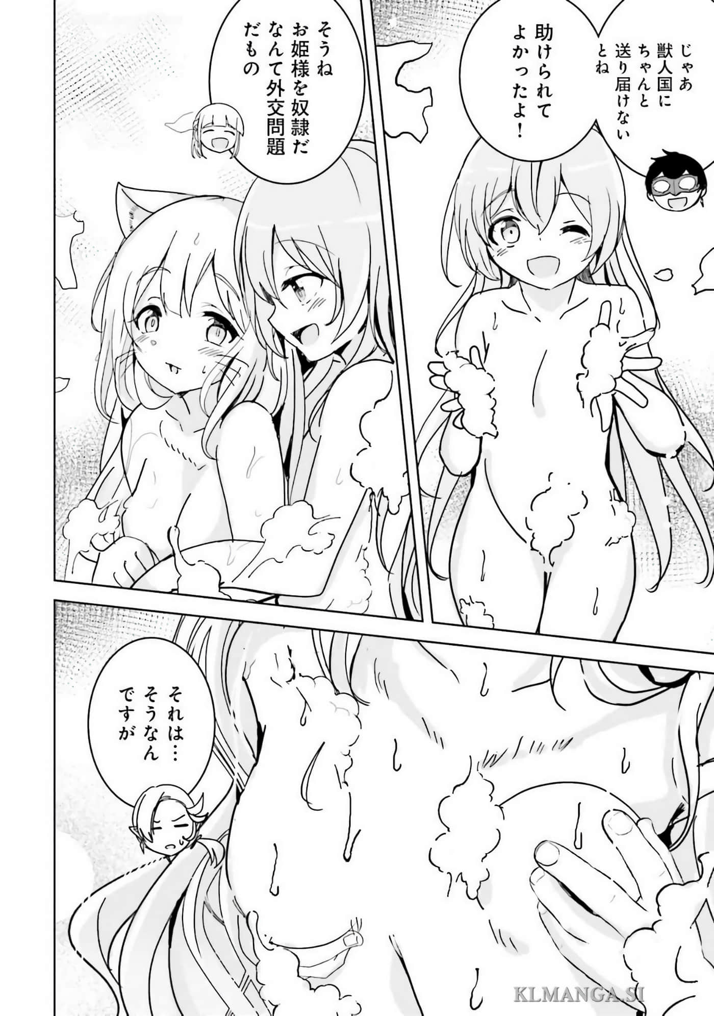 异世界最强公会长 虽然是公会最弱，却因为公会全员对我爱之深切而无法辞职【1-29话 8-29是生肉】【異世界最高峰のギルドリーダー】-9-14