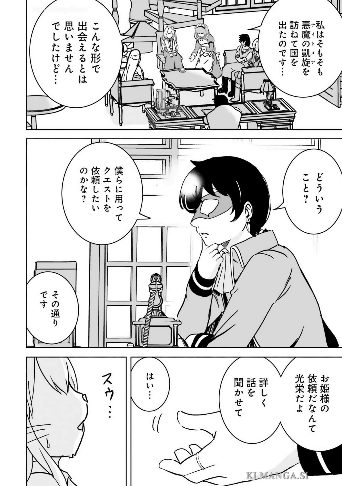 异世界最强公会长 虽然是公会最弱，却因为公会全员对我爱之深切而无法辞职【1-29话 8-29是生肉】【異世界最高峰のギルドリーダー】-9-14