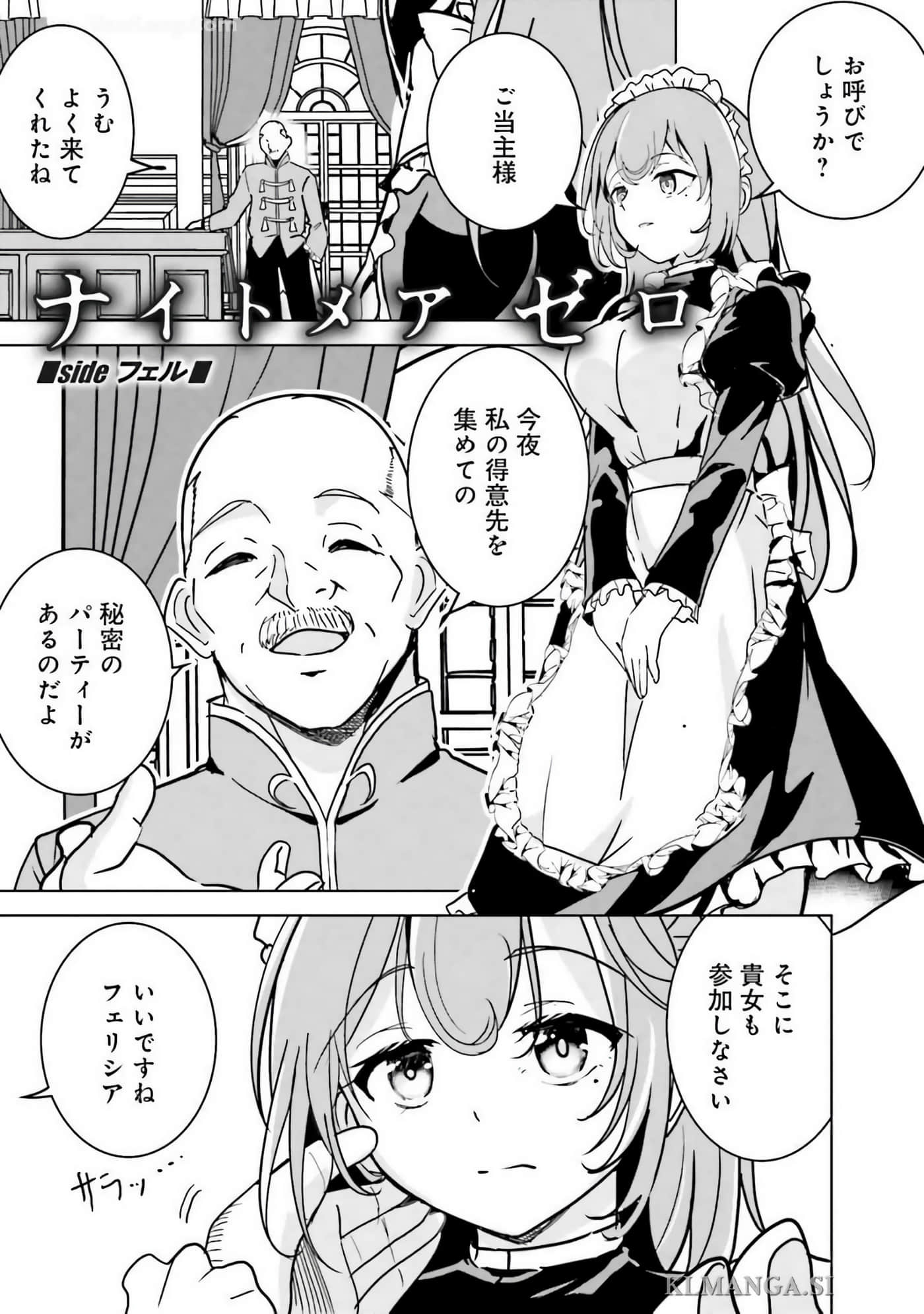 异世界最强公会长 虽然是公会最弱，却因为公会全员对我爱之深切而无法辞职【1-29话 8-29是生肉】【異世界最高峰のギルドリーダー】-9-14