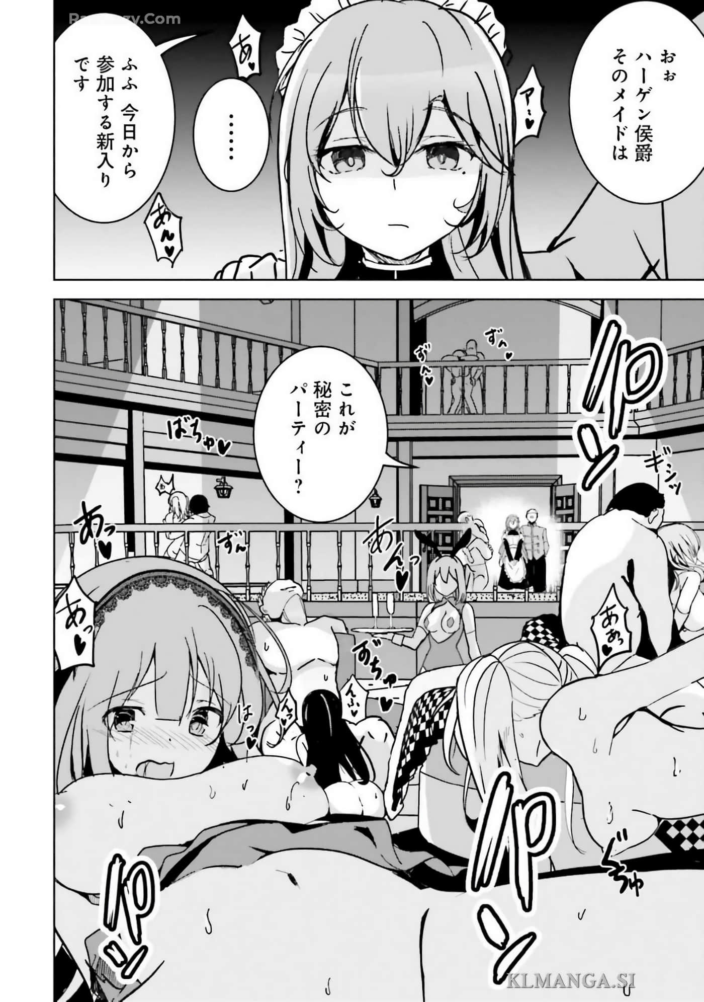 异世界最强公会长 虽然是公会最弱，却因为公会全员对我爱之深切而无法辞职【1-29话 8-29是生肉】【異世界最高峰のギルドリーダー】-9-14