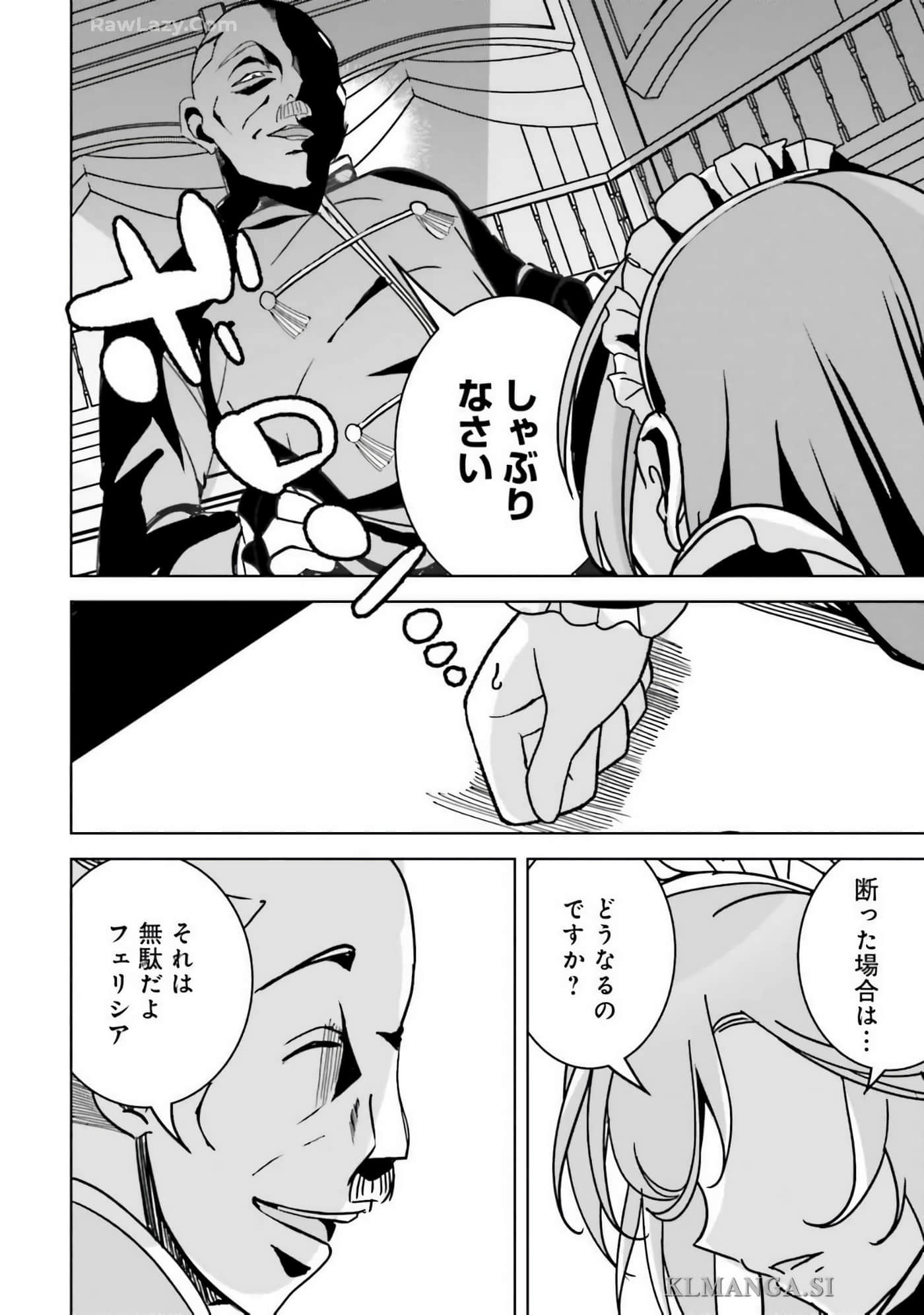 异世界最强公会长 虽然是公会最弱，却因为公会全员对我爱之深切而无法辞职【1-29话 8-29是生肉】【異世界最高峰のギルドリーダー】-9-14