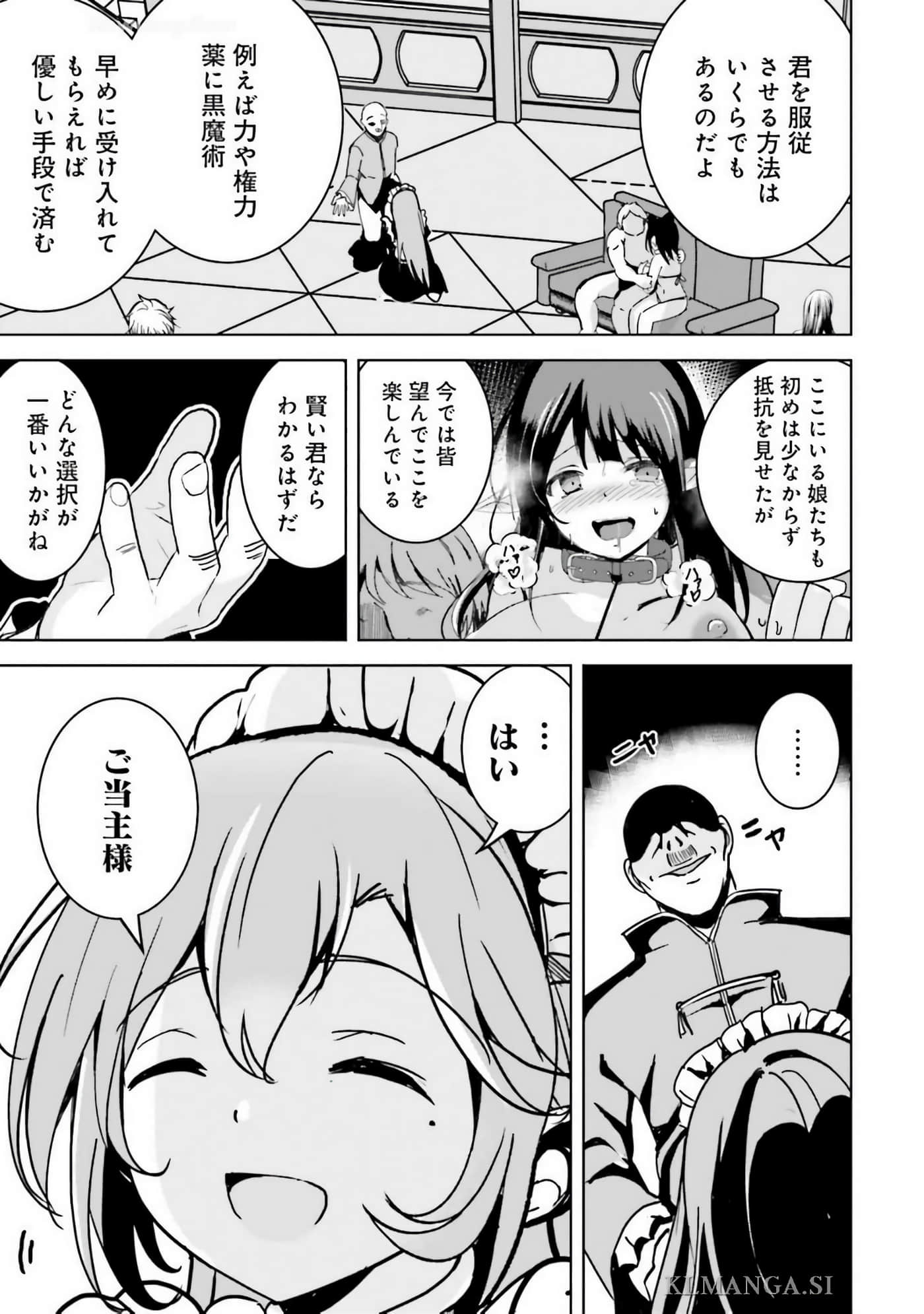 异世界最强公会长 虽然是公会最弱，却因为公会全员对我爱之深切而无法辞职【1-29话 8-29是生肉】【異世界最高峰のギルドリーダー】-9-14