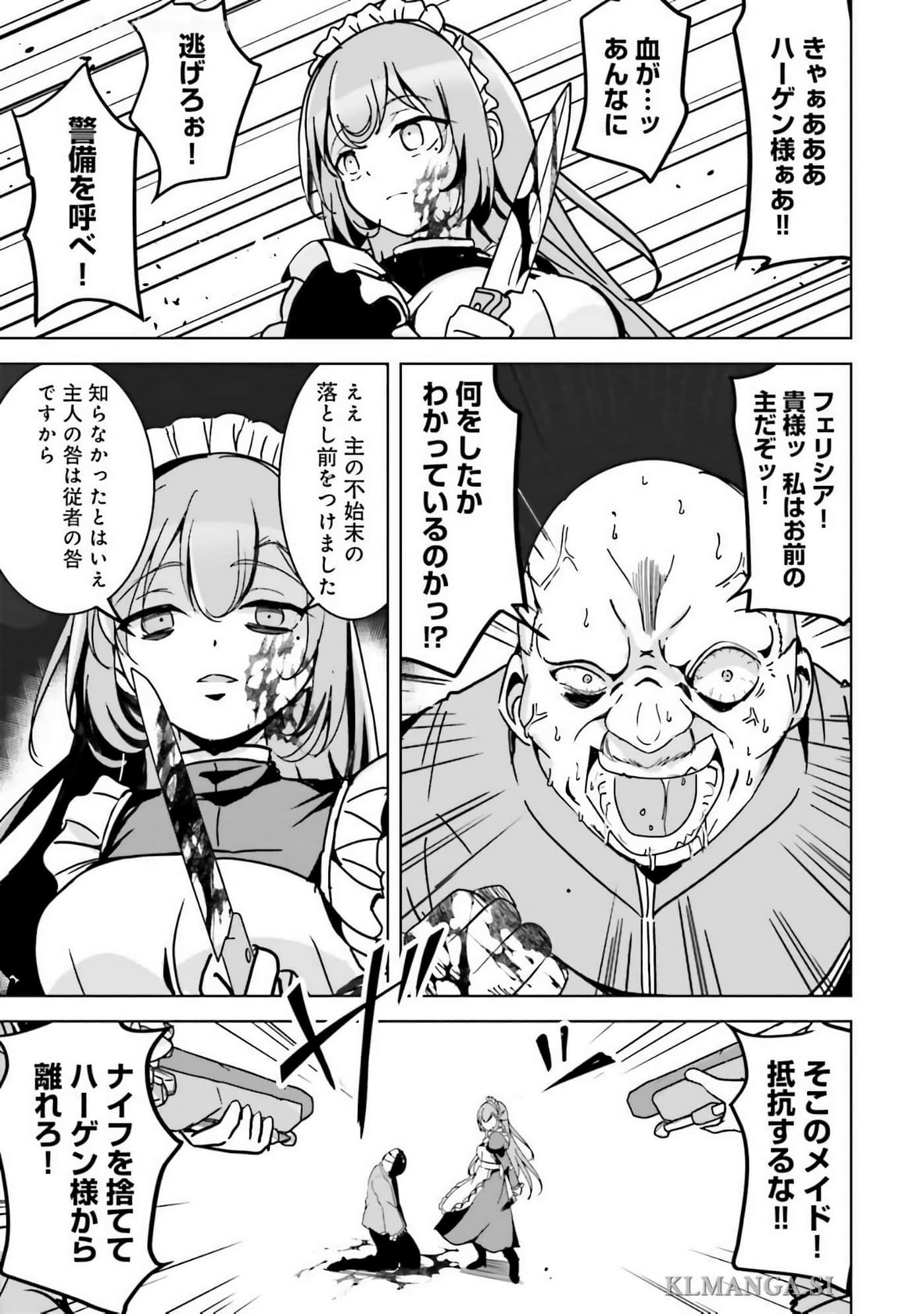 异世界最强公会长 虽然是公会最弱，却因为公会全员对我爱之深切而无法辞职【1-29话 8-29是生肉】【異世界最高峰のギルドリーダー】-9-14