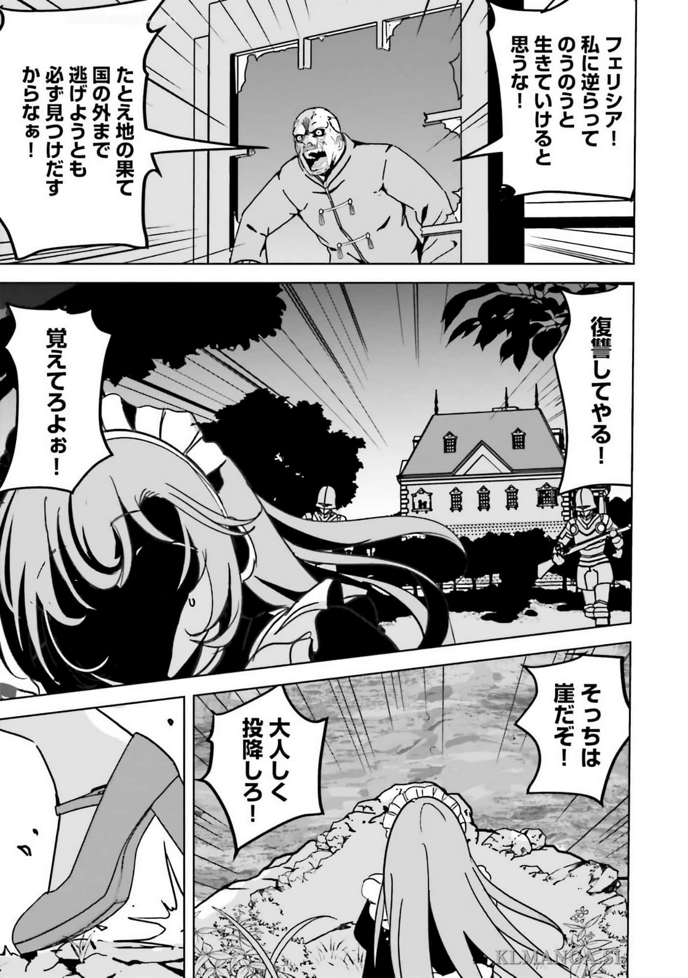 异世界最强公会长 虽然是公会最弱，却因为公会全员对我爱之深切而无法辞职【1-29话 8-29是生肉】【異世界最高峰のギルドリーダー】-9-14