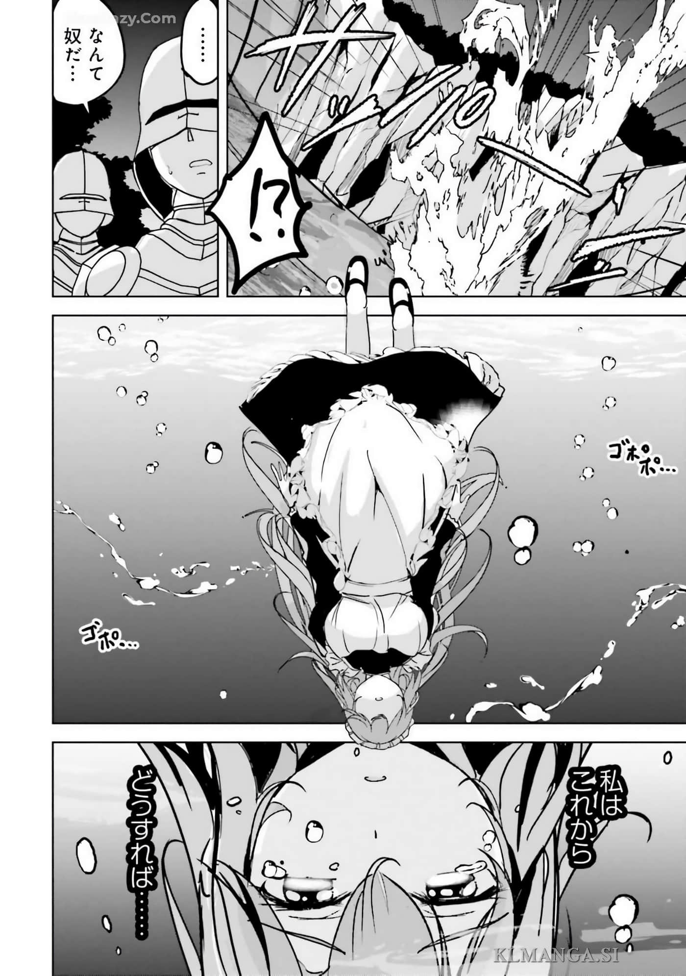 异世界最强公会长 虽然是公会最弱，却因为公会全员对我爱之深切而无法辞职【1-29话 8-29是生肉】【異世界最高峰のギルドリーダー】-9-14