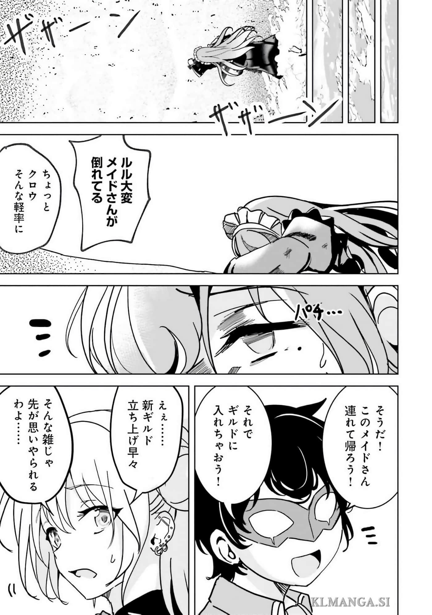 异世界最强公会长 虽然是公会最弱，却因为公会全员对我爱之深切而无法辞职【1-29话 8-29是生肉】【異世界最高峰のギルドリーダー】-9-14