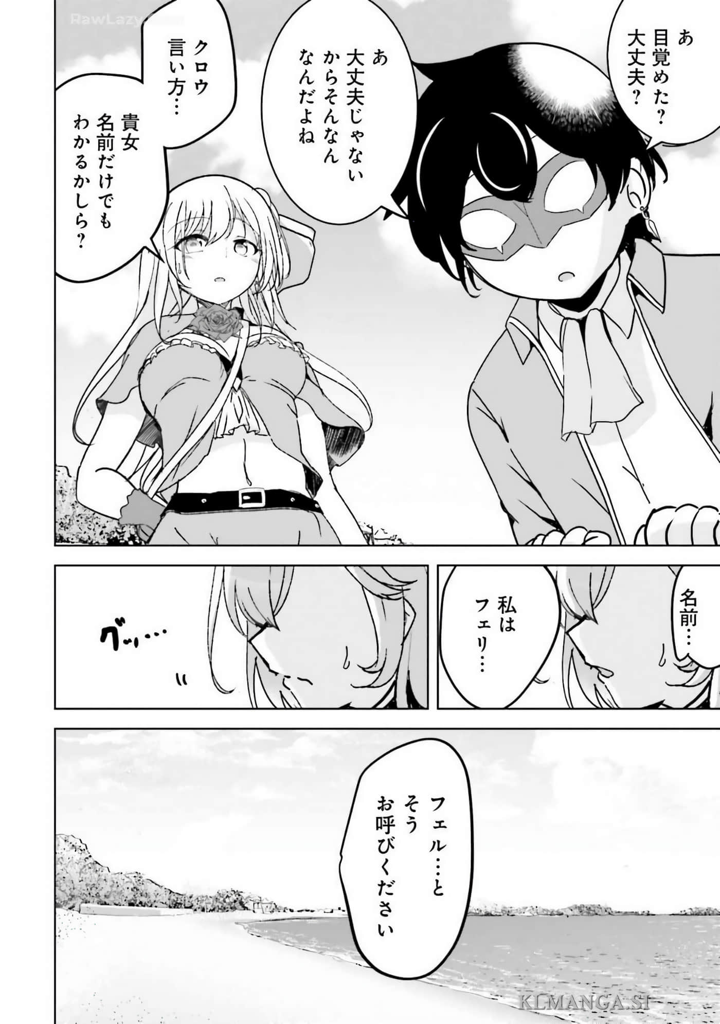 异世界最强公会长 虽然是公会最弱，却因为公会全员对我爱之深切而无法辞职【1-29话 8-29是生肉】【異世界最高峰のギルドリーダー】-9-14