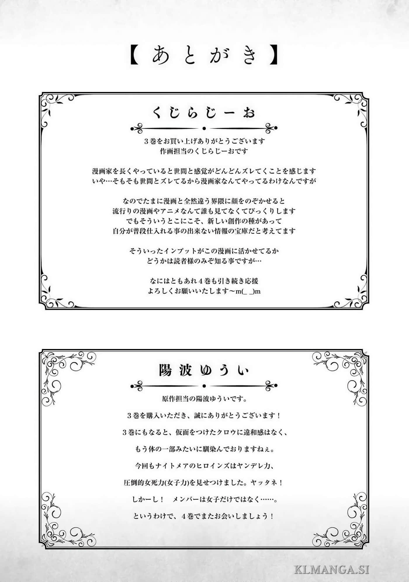 异世界最强公会长 虽然是公会最弱，却因为公会全员对我爱之深切而无法辞职【1-29话 8-29是生肉】【異世界最高峰のギルドリーダー】-9-14