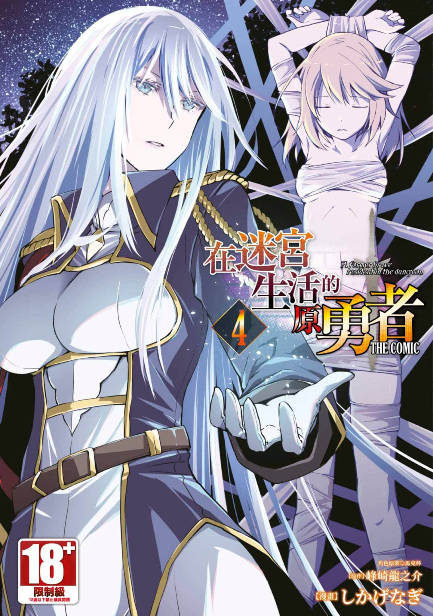 宅在魔王城堡的原勇者【1-58话 全是中文】【ダンジョン暮らしの元勇者 THE COMIC／在迷宮生活的原勇者】