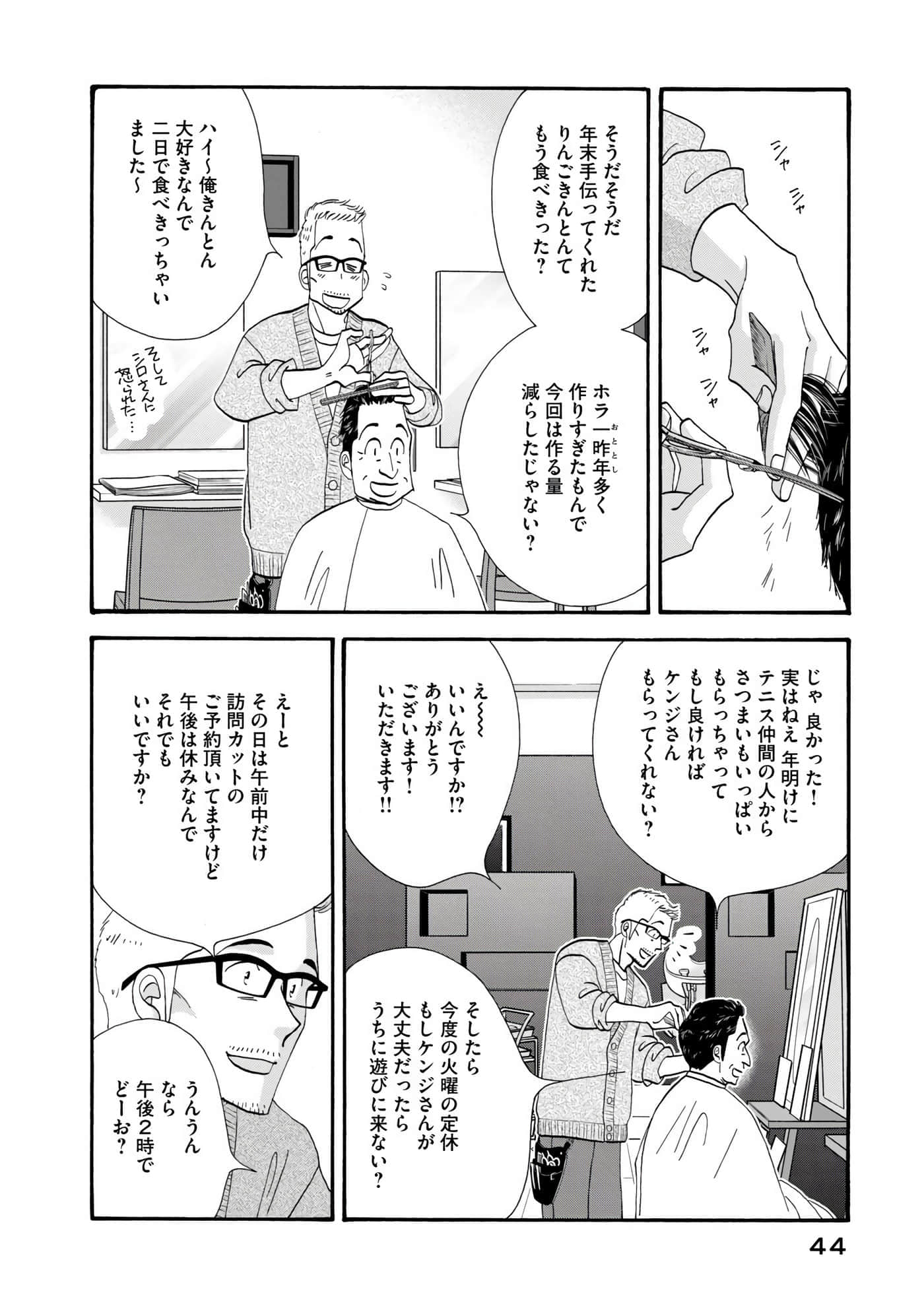 Page 45