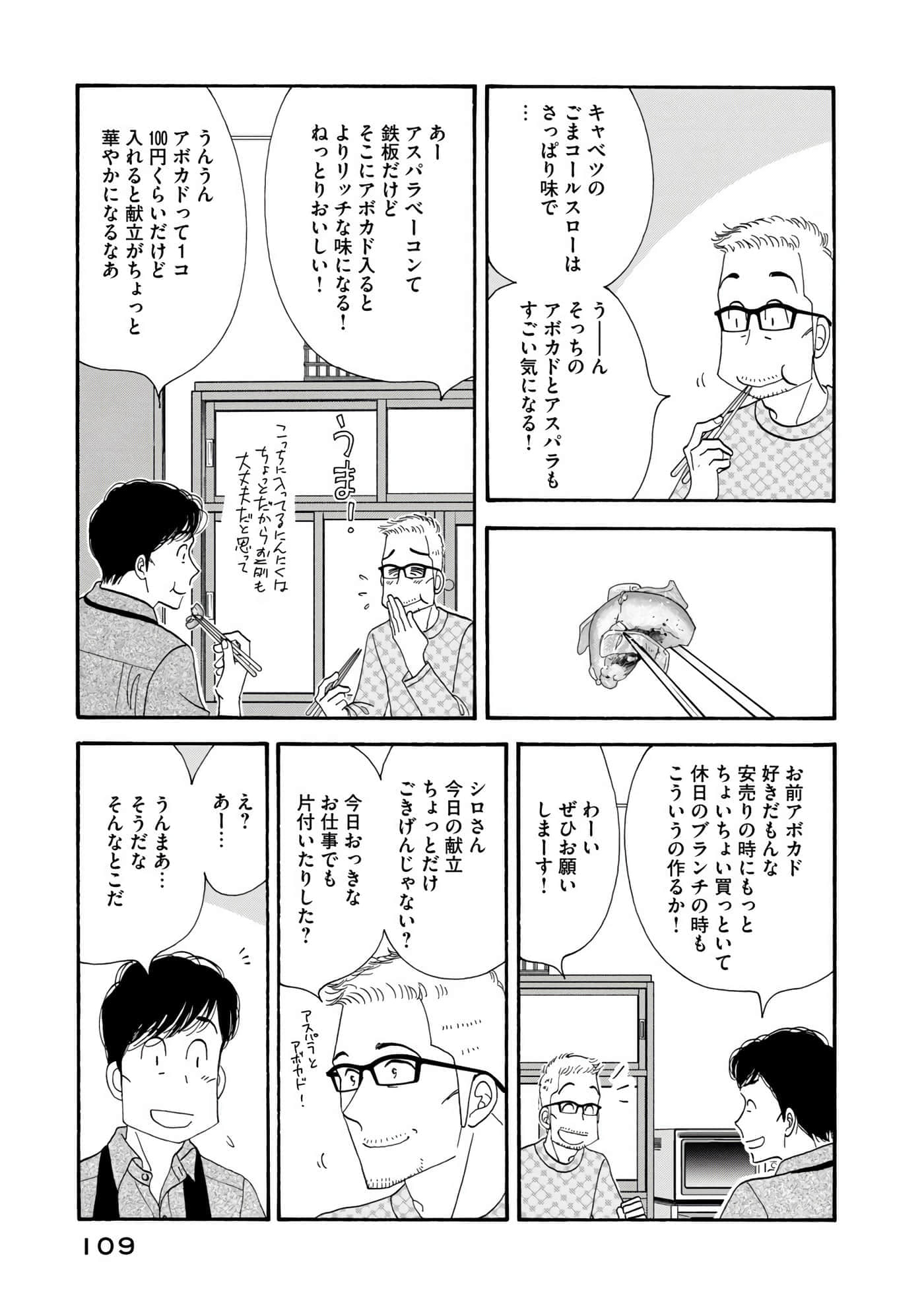 Page 110