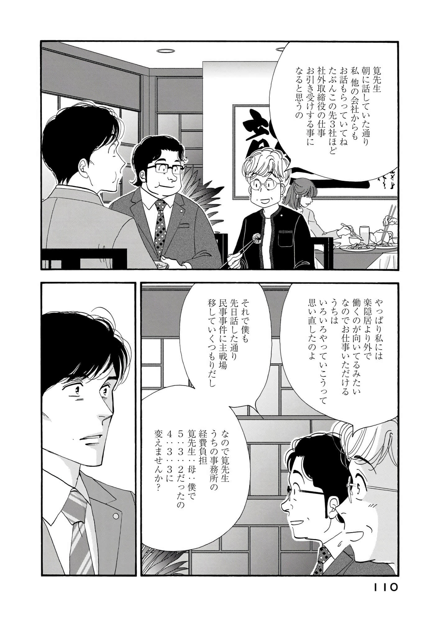 Page 111