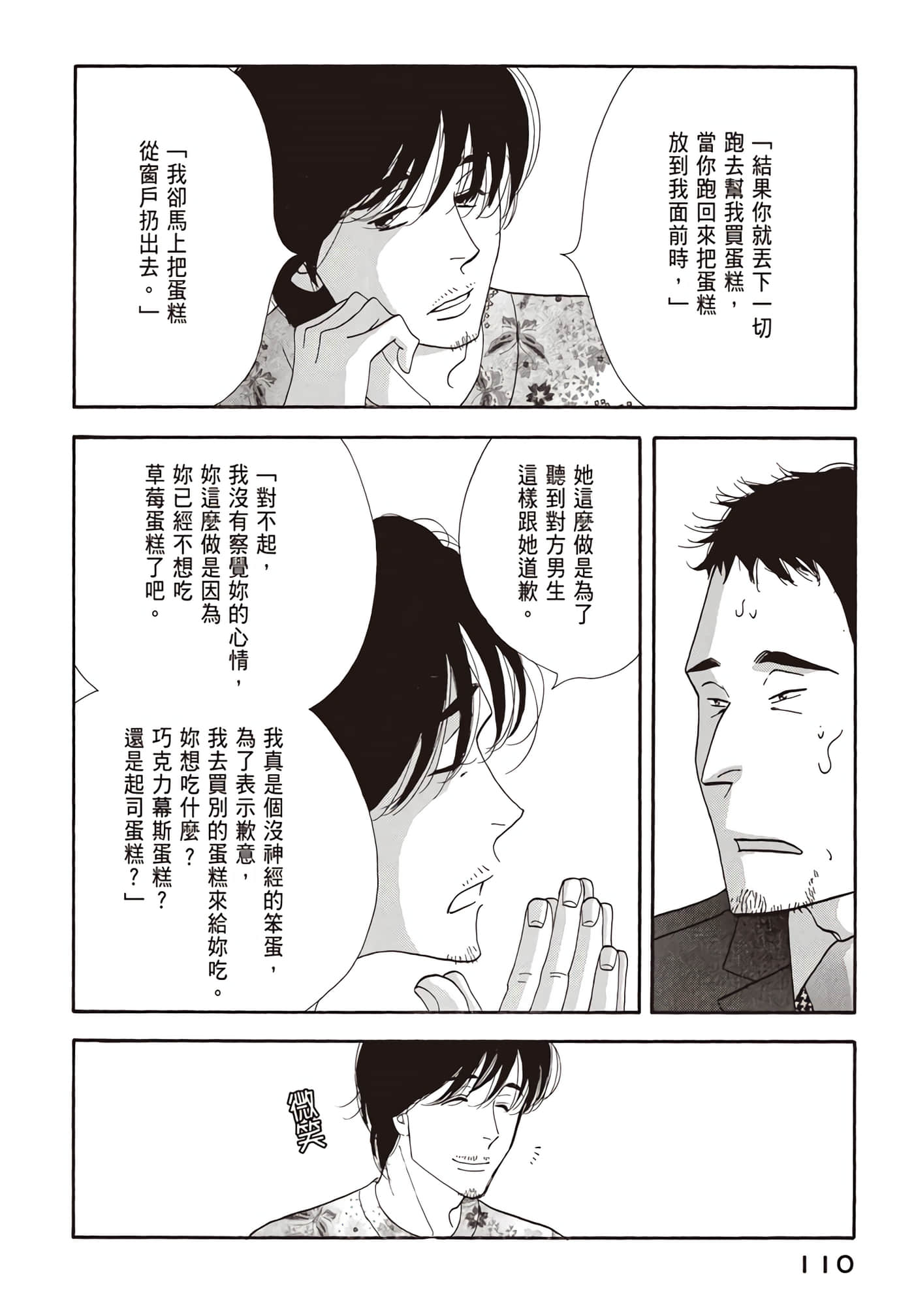 Page 111